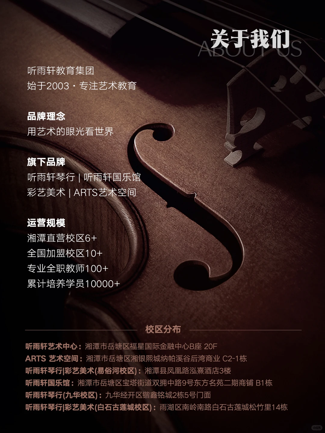 湘潭爱艺术的人请留步！一起把热爱变成事业