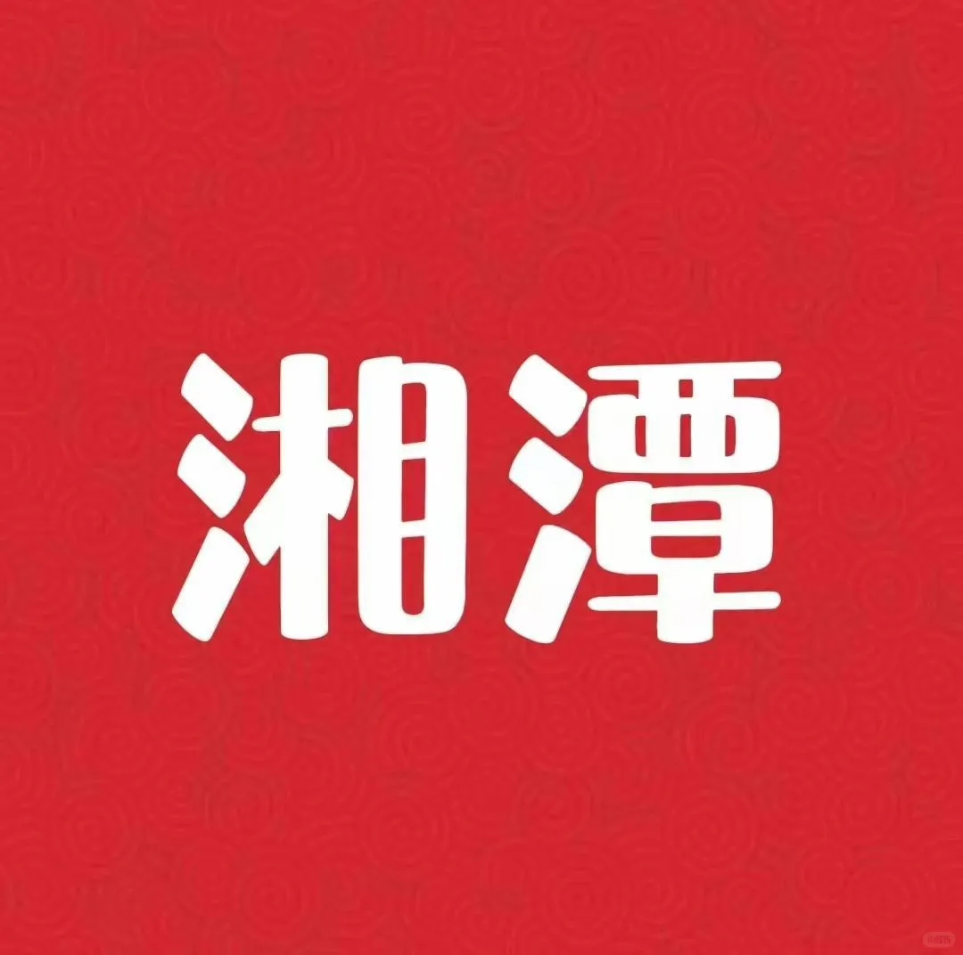 九华找工作的姐妹看这❗️长白班+轻松插件