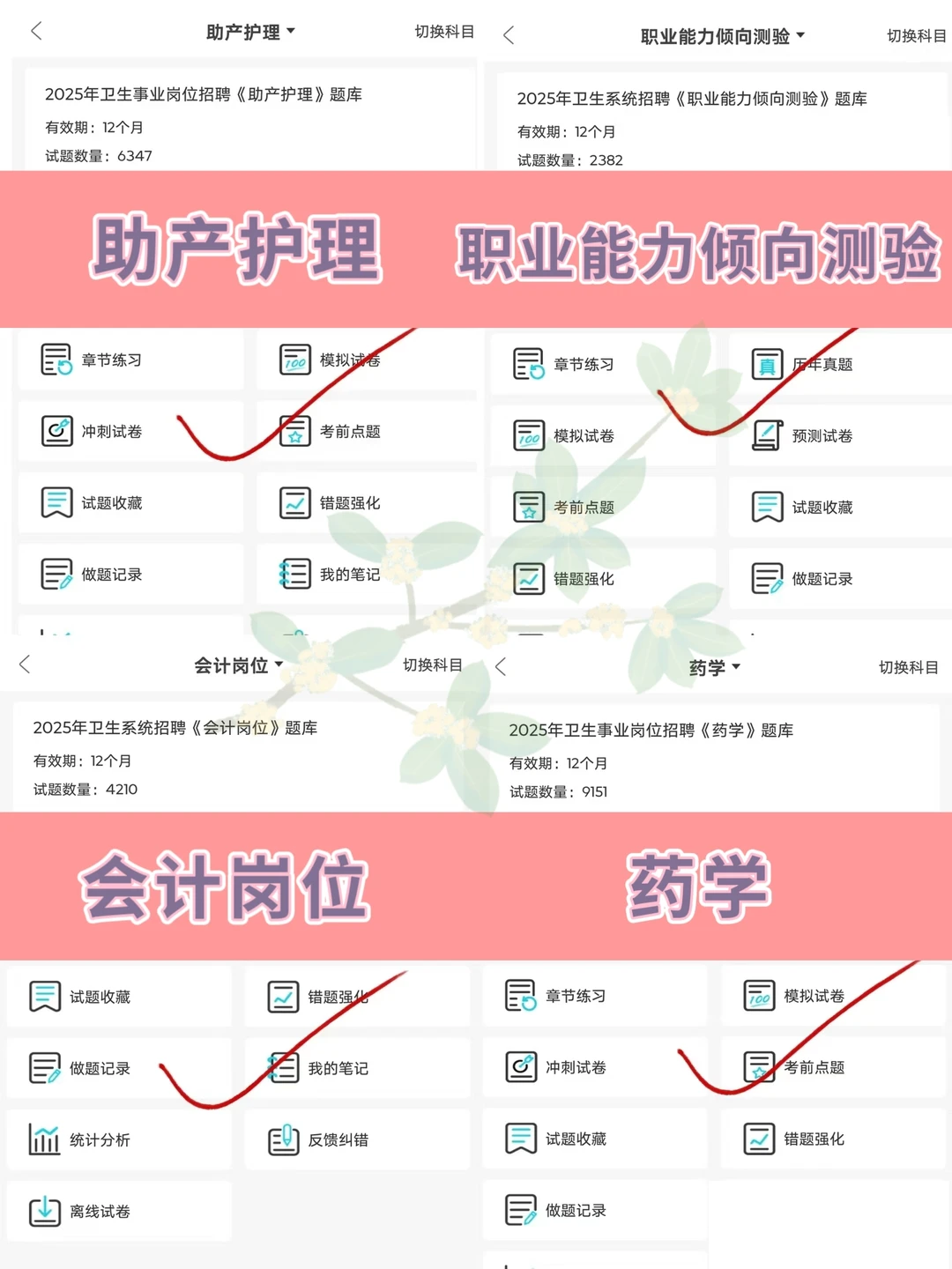 张家界市大学生乡村医生公开招聘3人