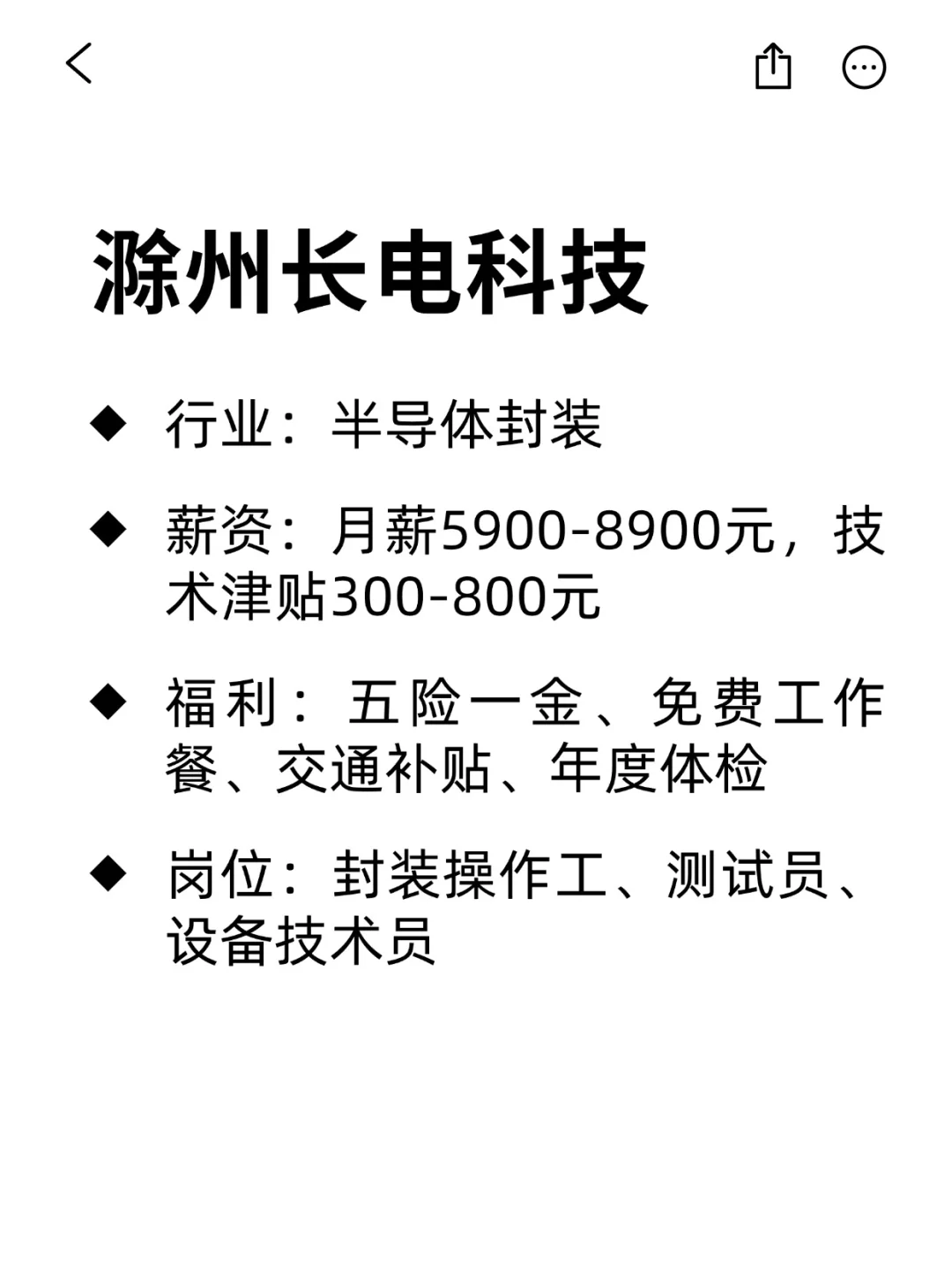 大学生可冲的外企：滁州篇