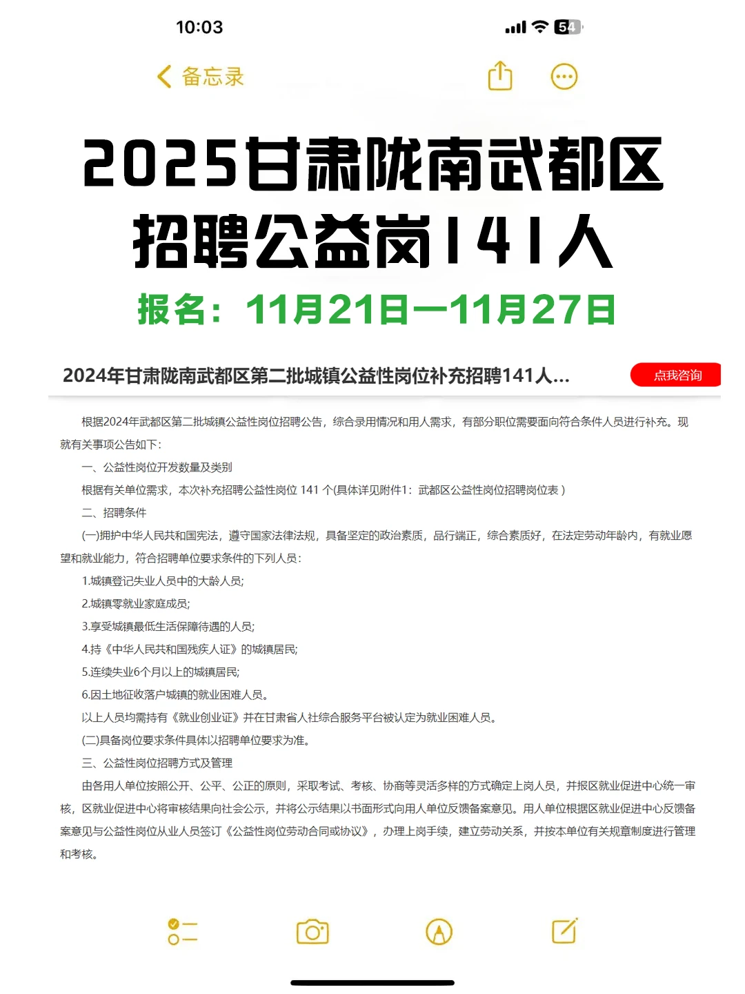 陇南武都区招聘141人