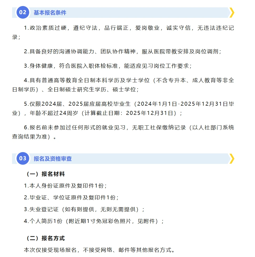 【招聘】正在报名，襄阳这家医院招7人