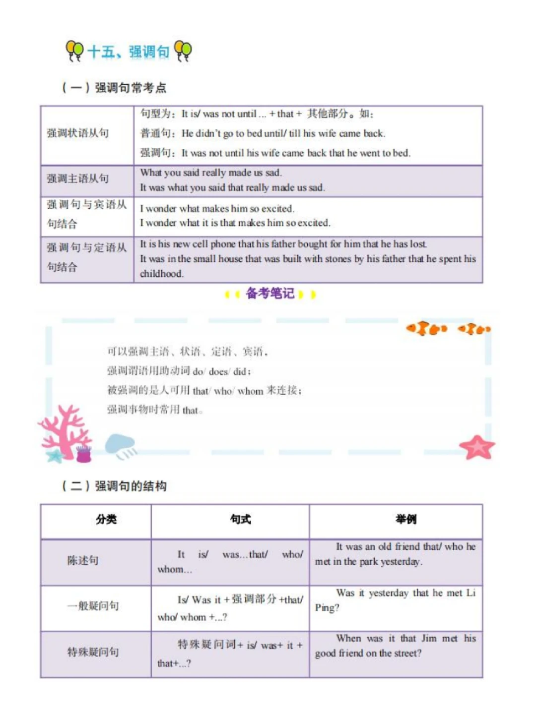 定了！12.27兴隆县教招新大纲变化从里抽