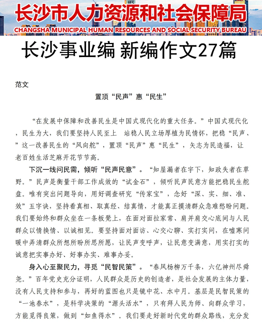 1.10长沙事业编，这次是真放水啊