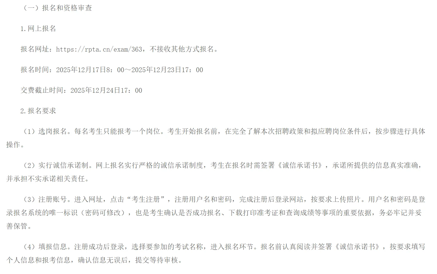 河北交通职业技术学院2025辅导员招聘✅3人