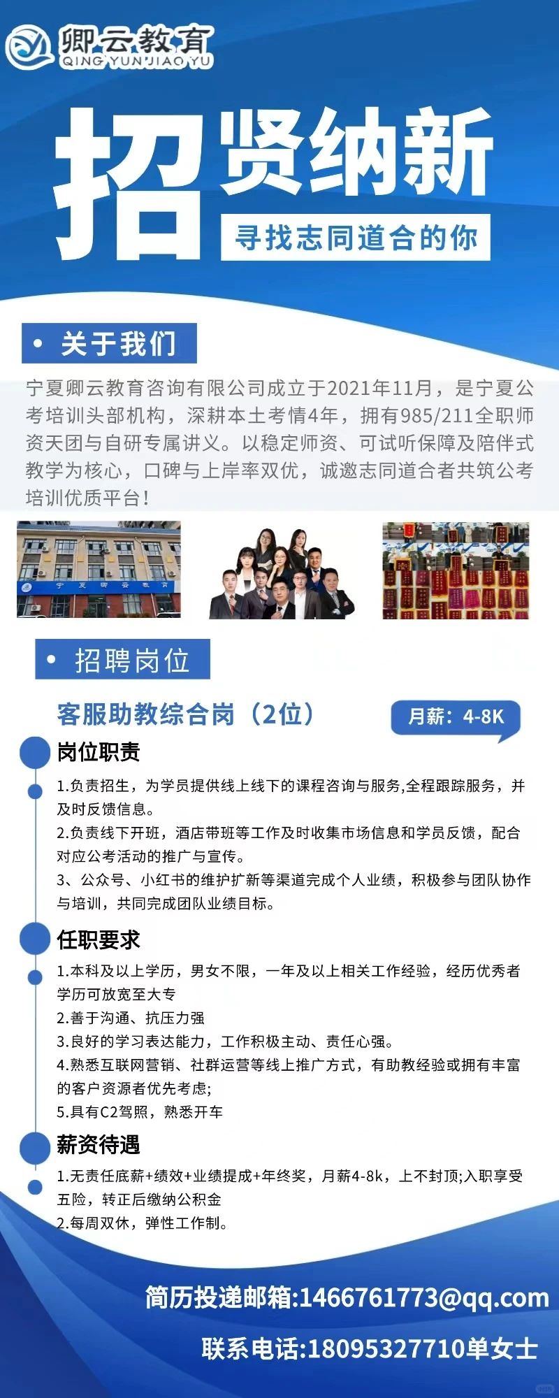 五险一金！双休