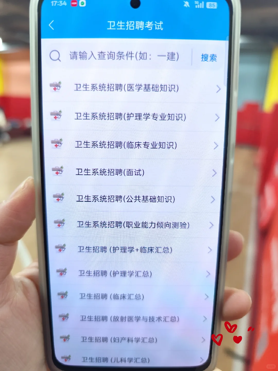 秦皇岛第一医院招聘考什么？无非就这题库