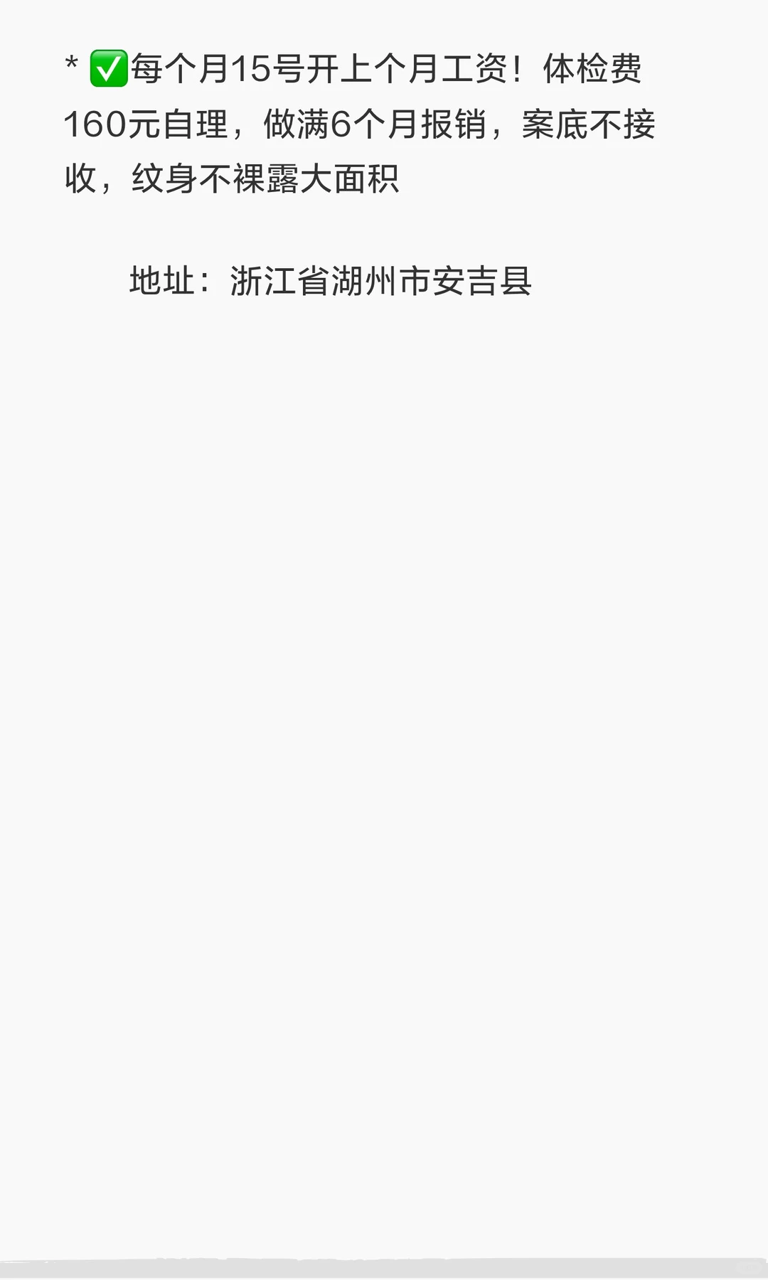 湖州轮胎厂，第一个月试用期过后稳定9000+