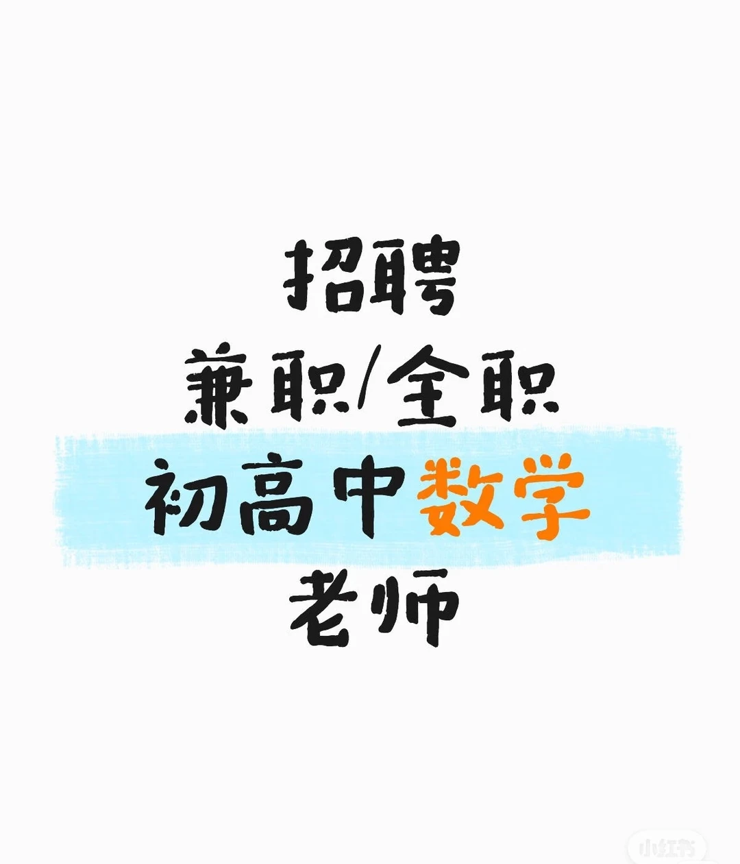 郑州东区，招聘助教老师