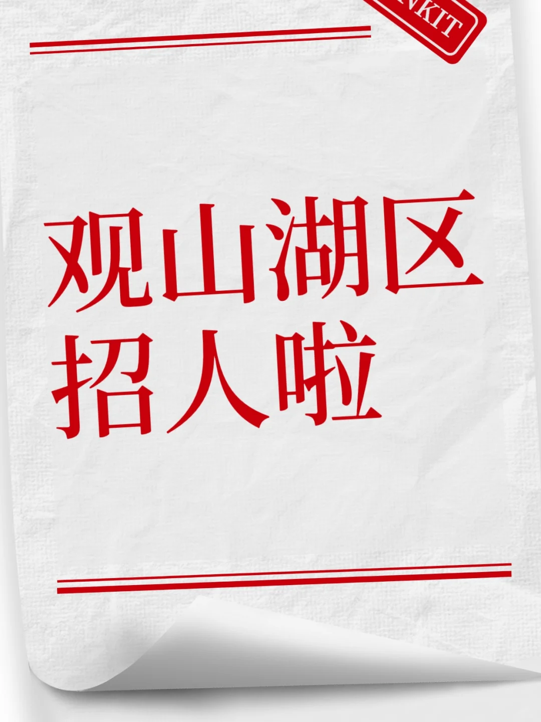 年底挣一笔再回家🤔