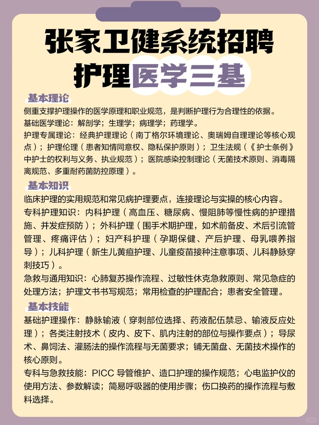 🔥🔥张家界卫健委现场报名第三天