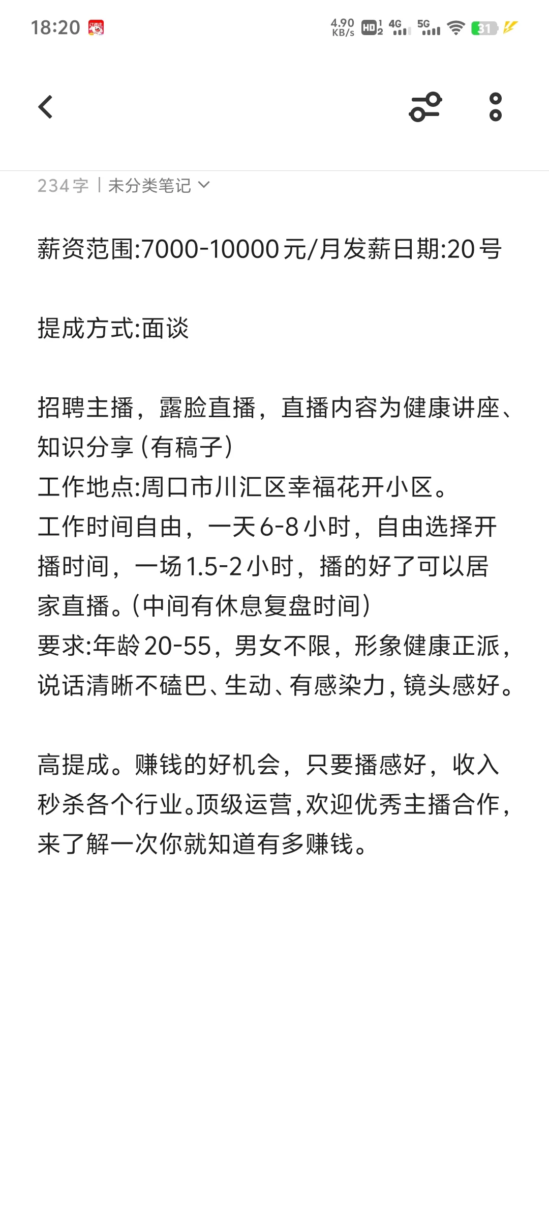 周口市川汇区，大健康行业