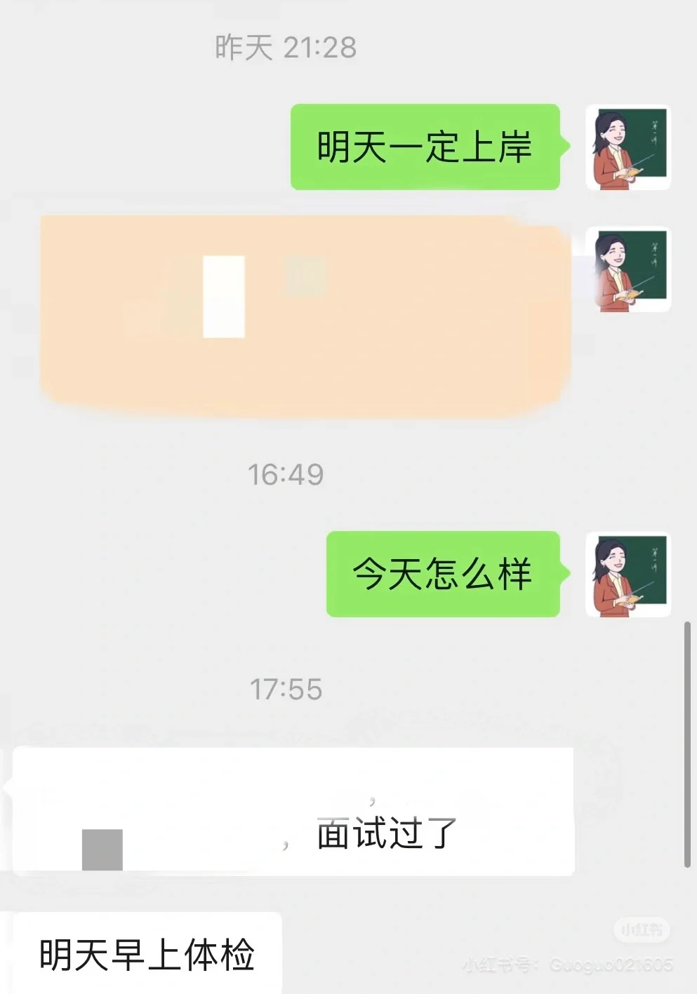 25年三门峡职业技术学院教师岗面试上岸喜报