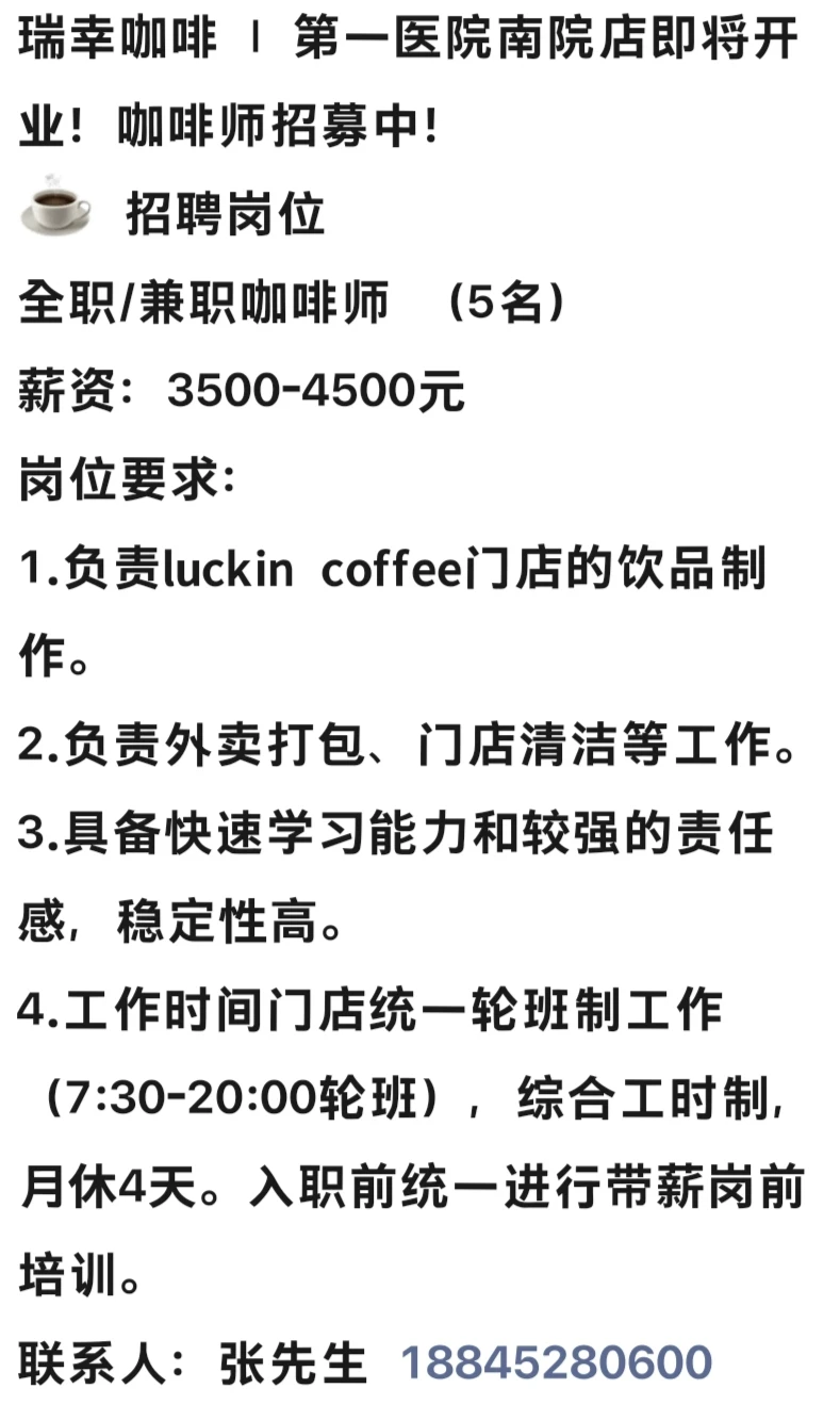 齐齐哈尔南站附近找工作的来