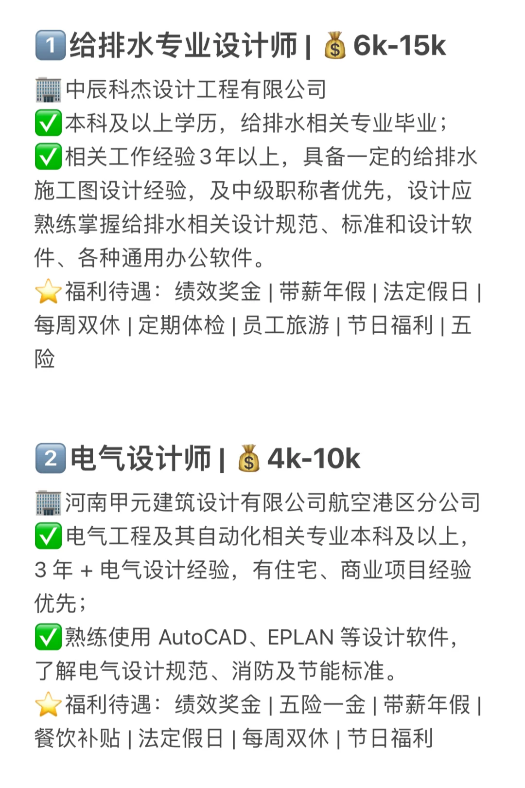 最新郑州建筑岗位来啦，本科及以上~