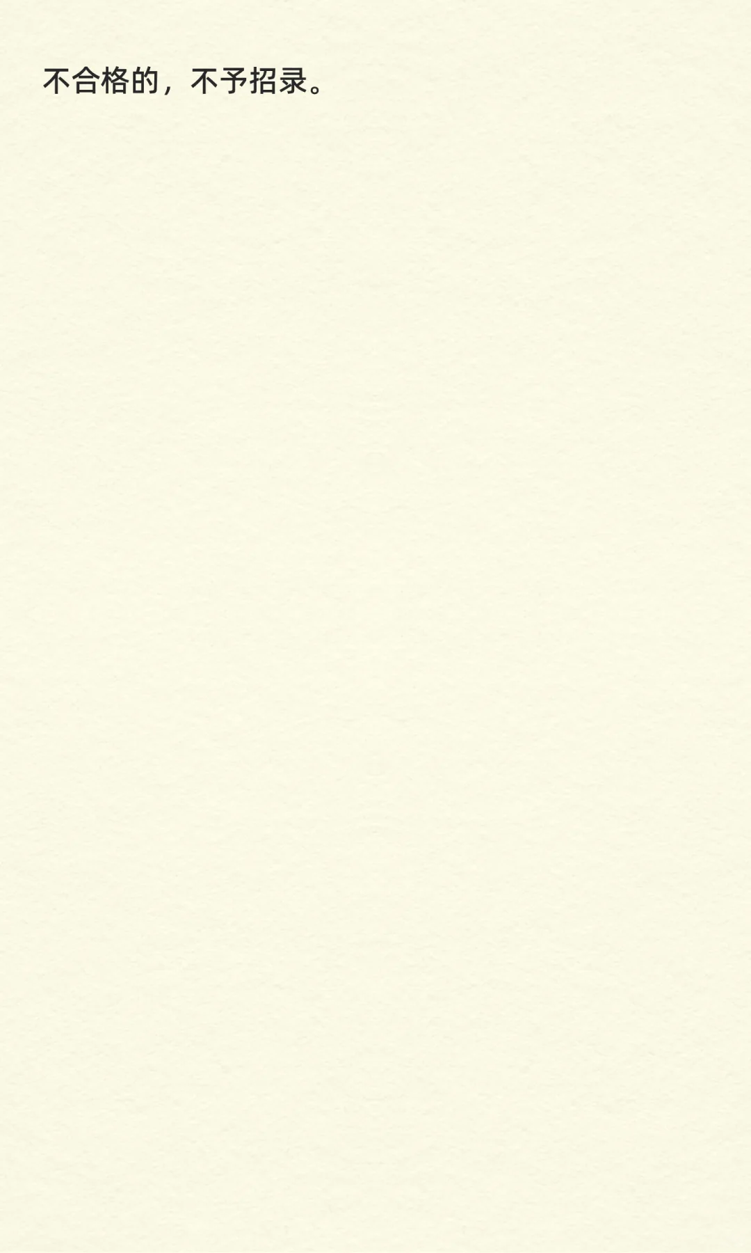 锦州消防救援支队招录消防员60人！