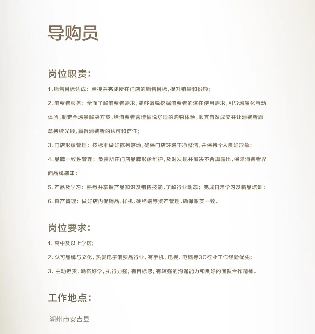 浙江湖州安吉找工作的看过来呀