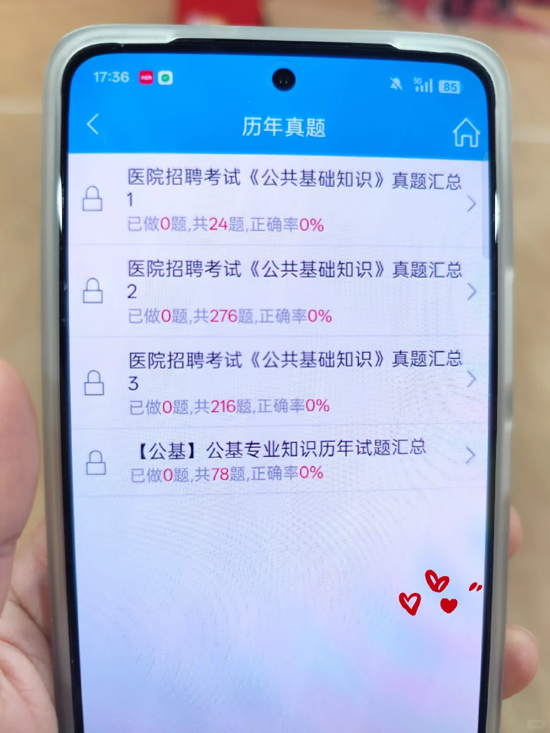 秦皇岛第一医院招聘考什么？无非就这题库