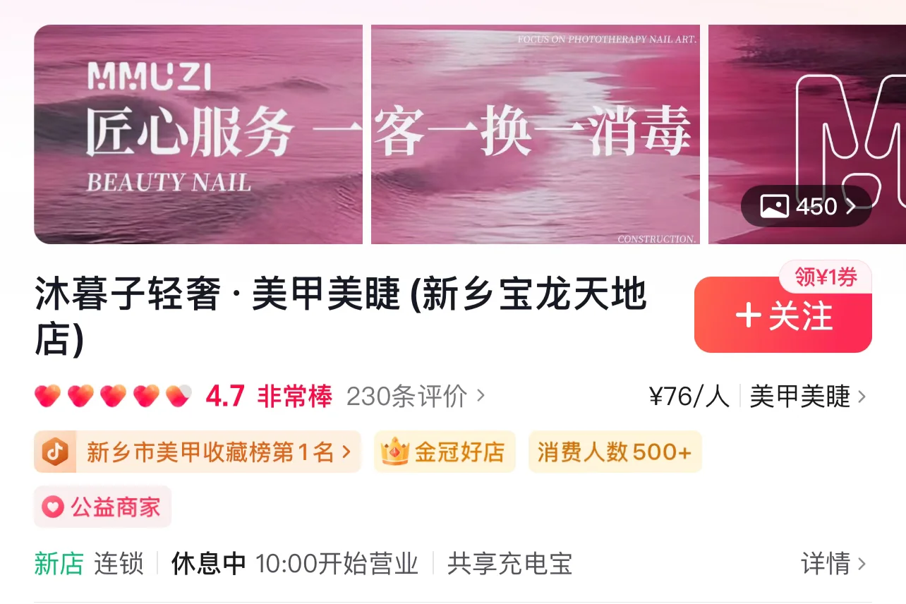 听说小红书好招人，急聘美甲师