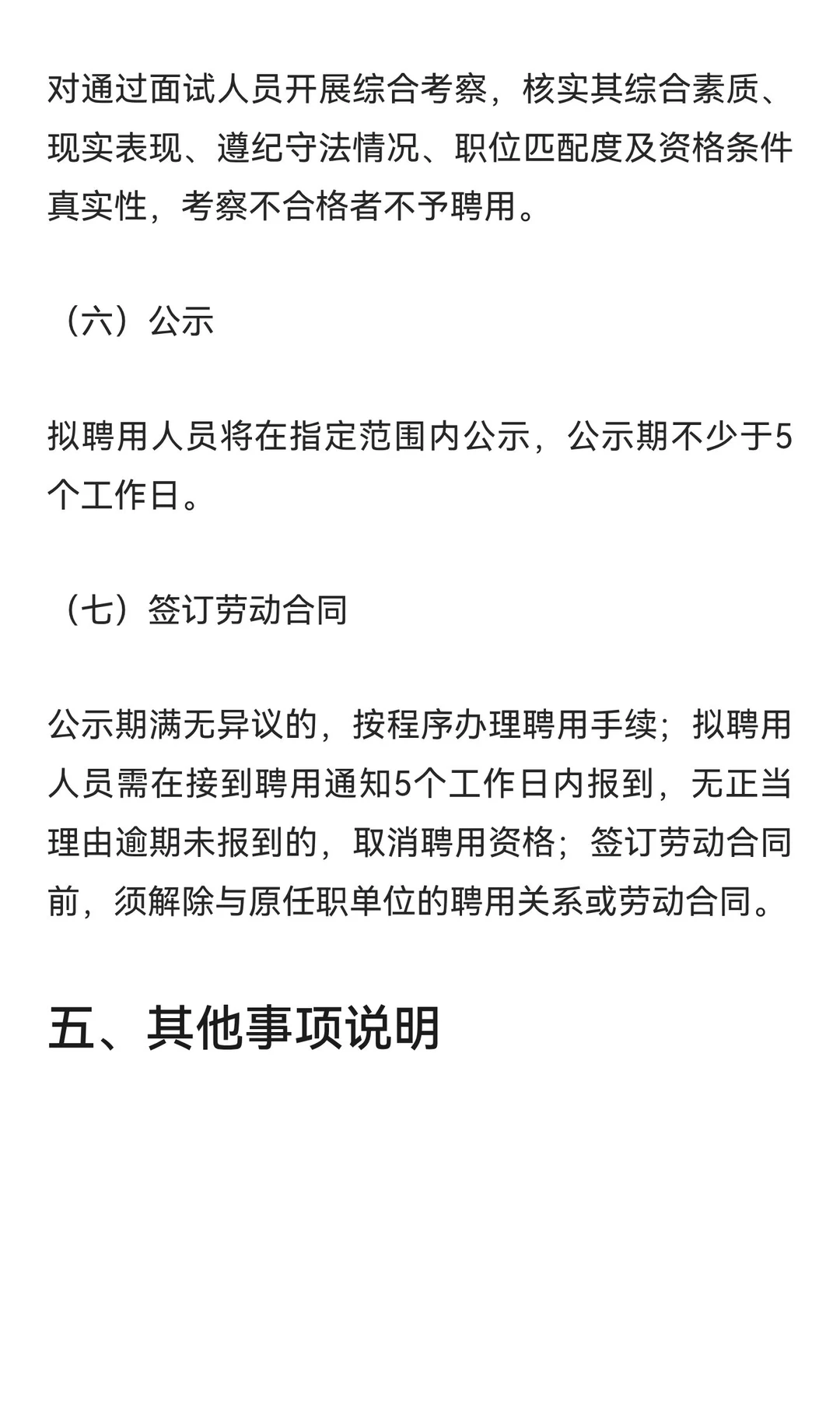 甘肃供销农资集团有限公司2025年公开招聘工