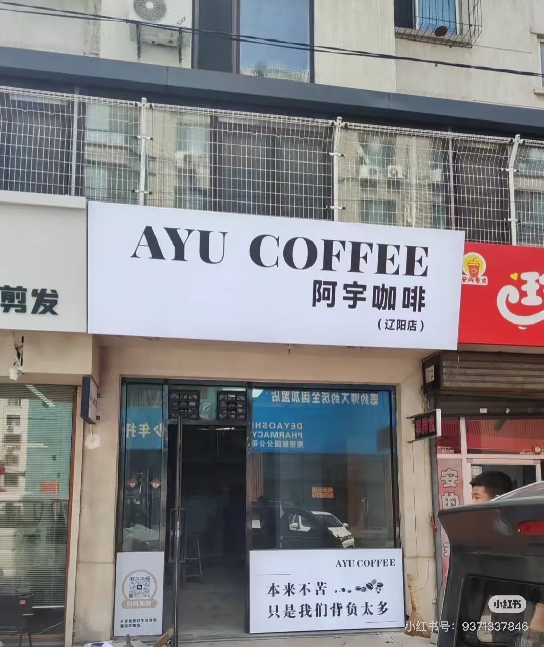 辽阳招聘兼职咖啡师