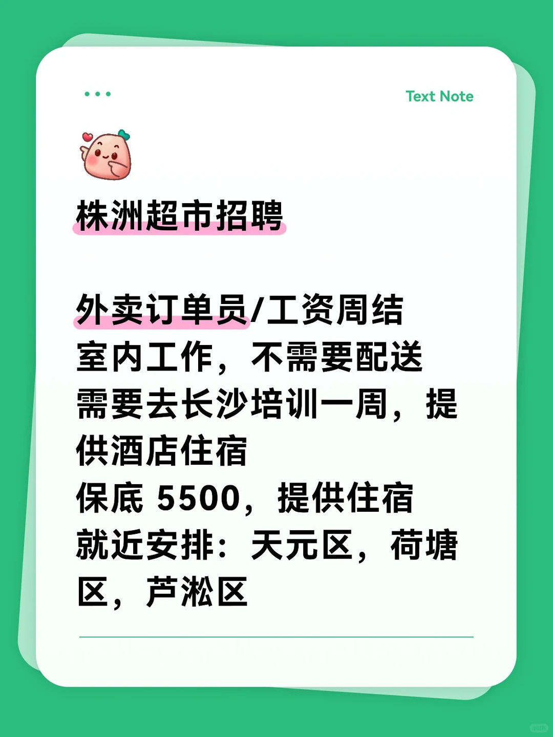 包住外卖打包员/6k