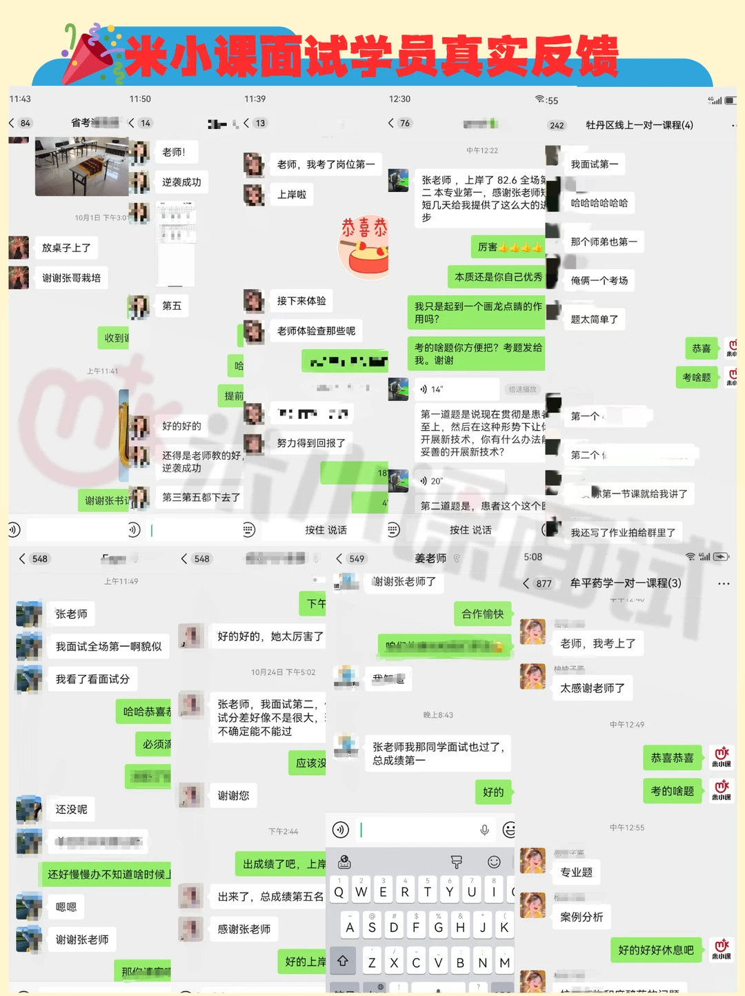 线上一对一免费试听|菏泽六院入面名单已出