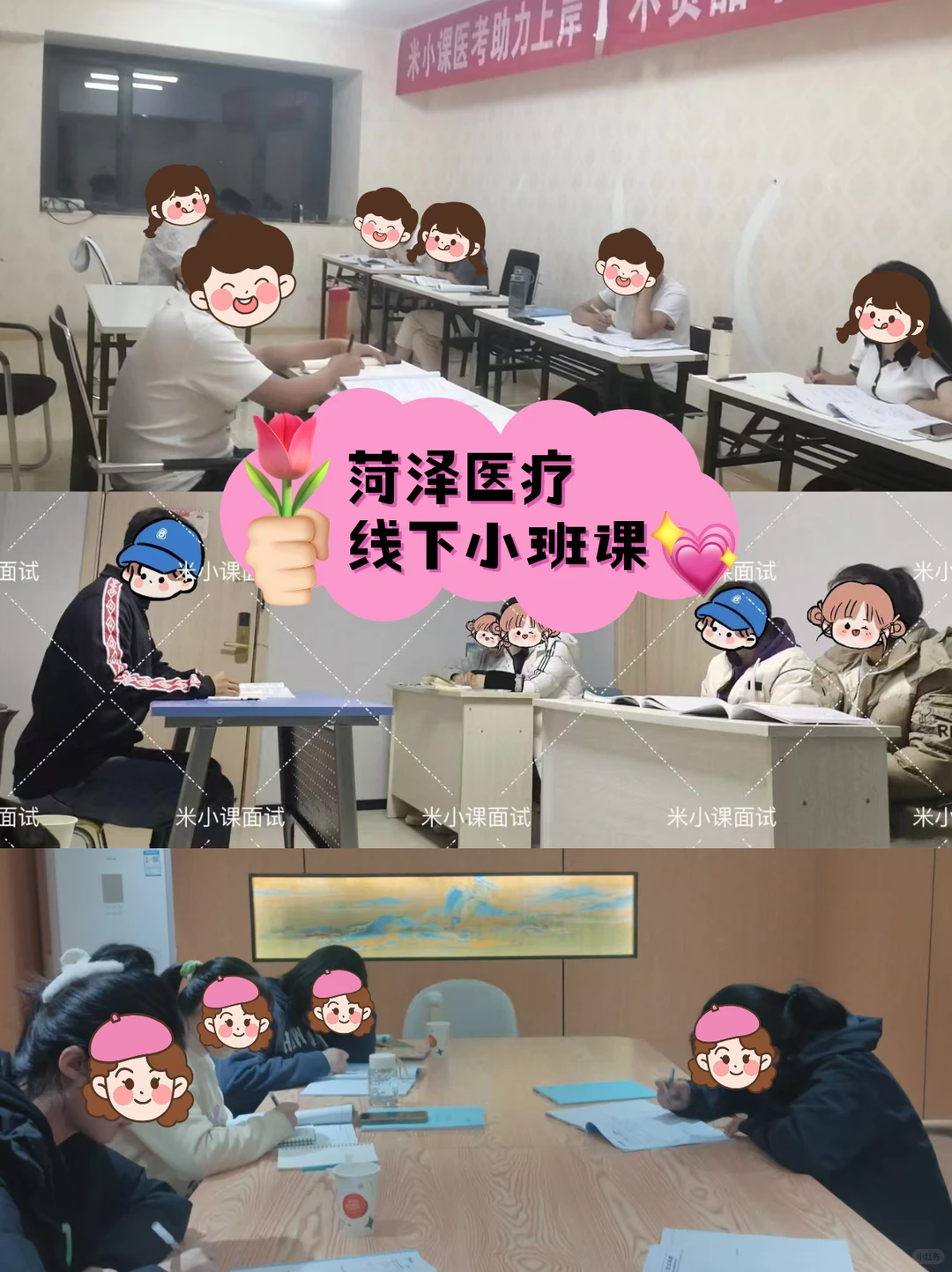 线上一对一免费试听|菏泽六院入面名单已出