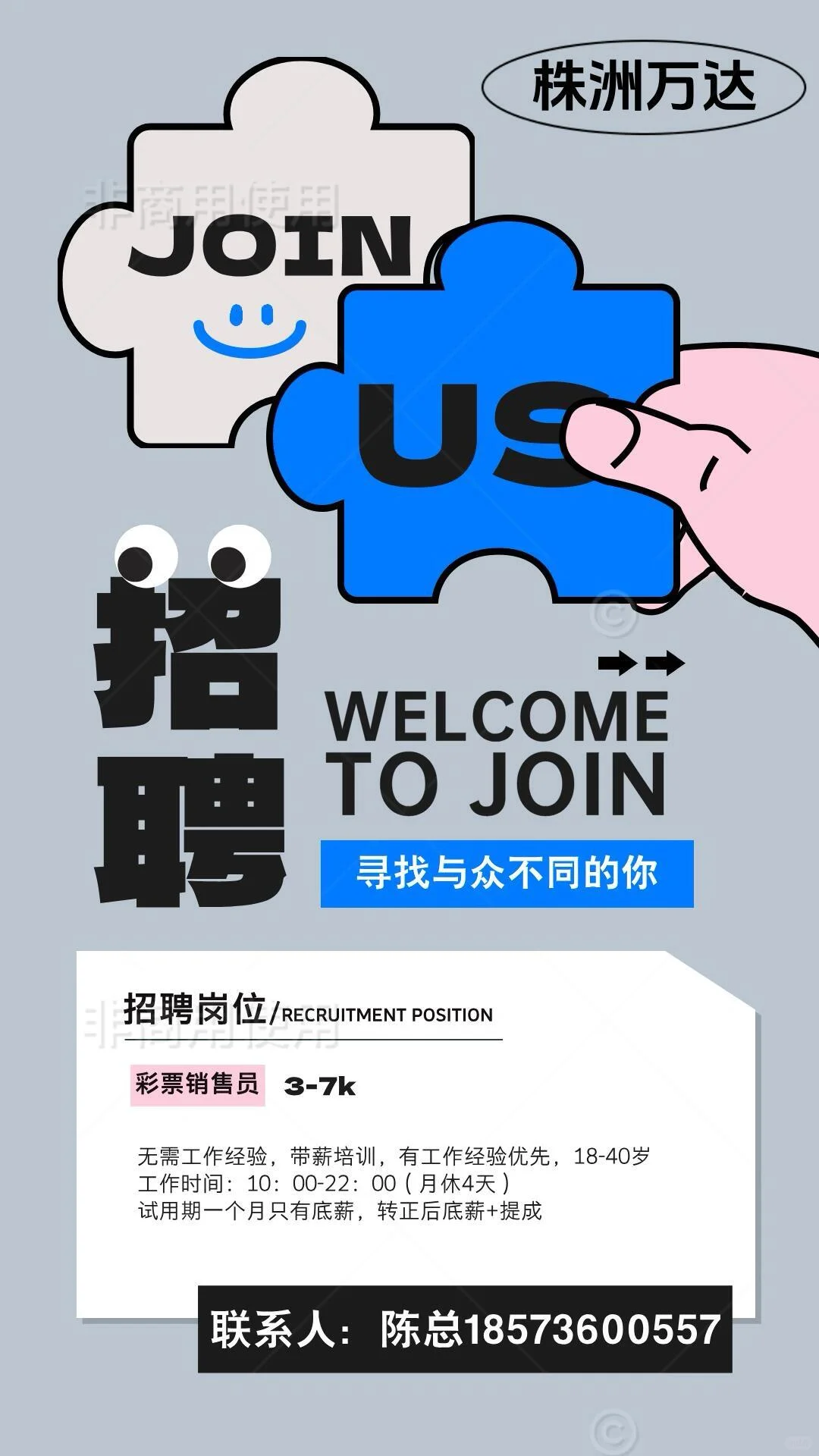 找工作！找工作！有空的过来😄😄