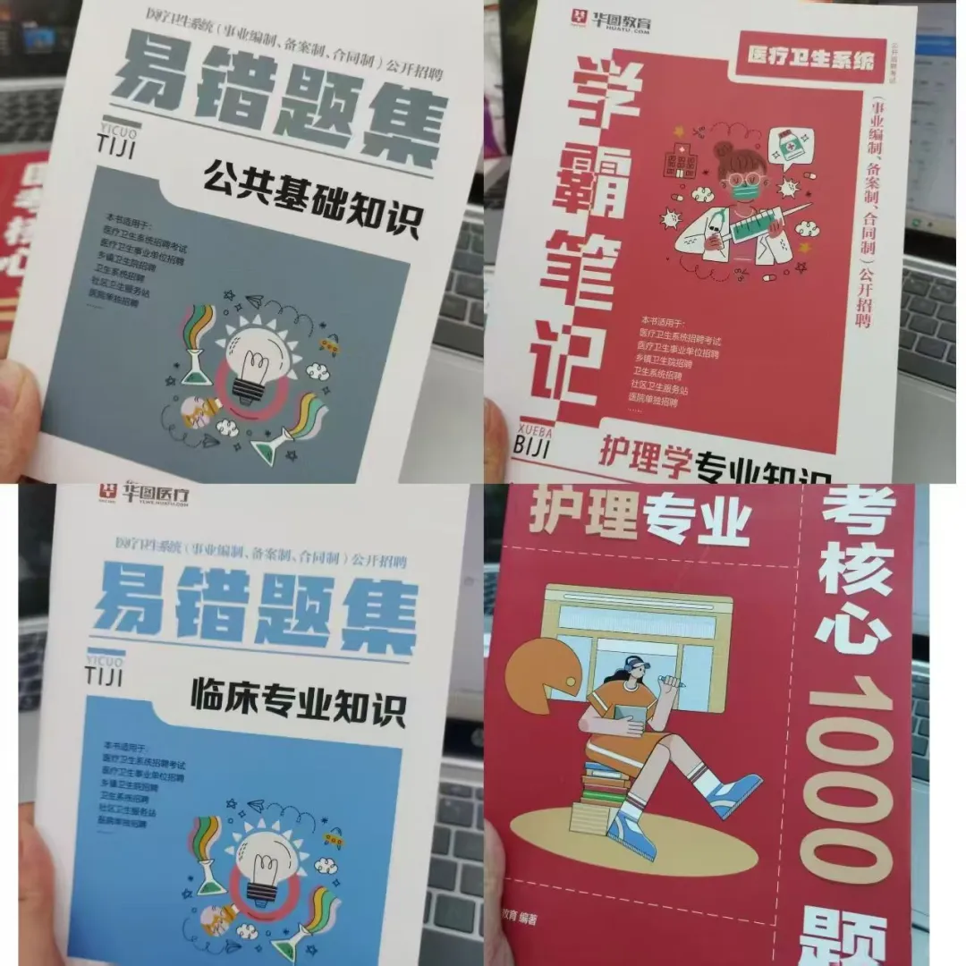 张家界卫健委今天开始报名啦！