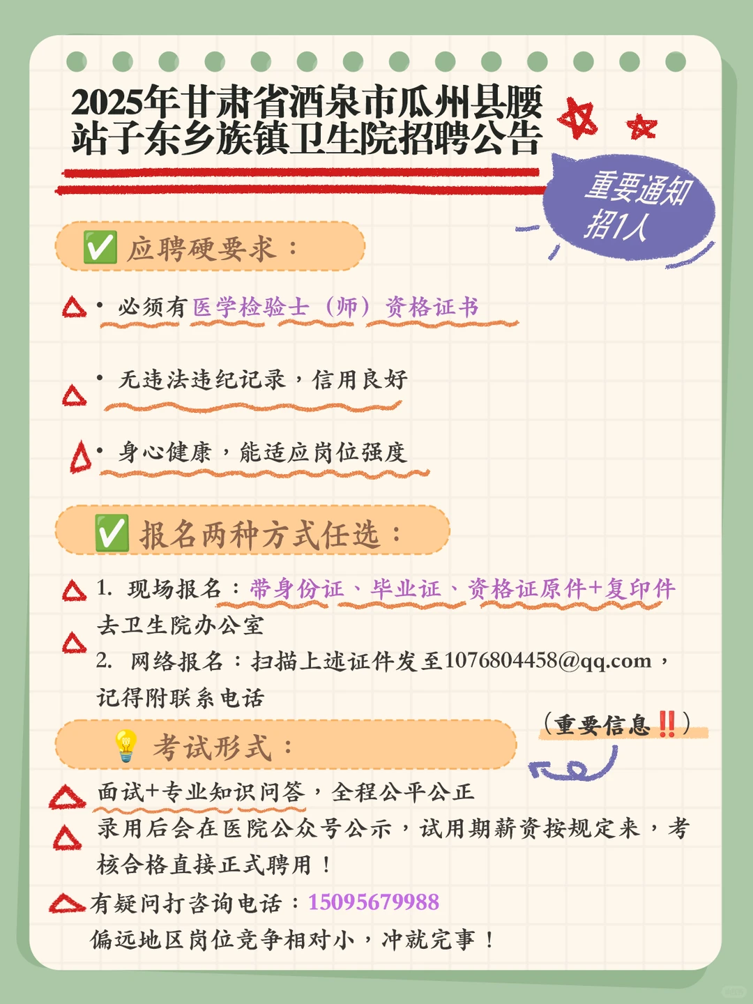 符合条件的小伙伴可以冲一波了