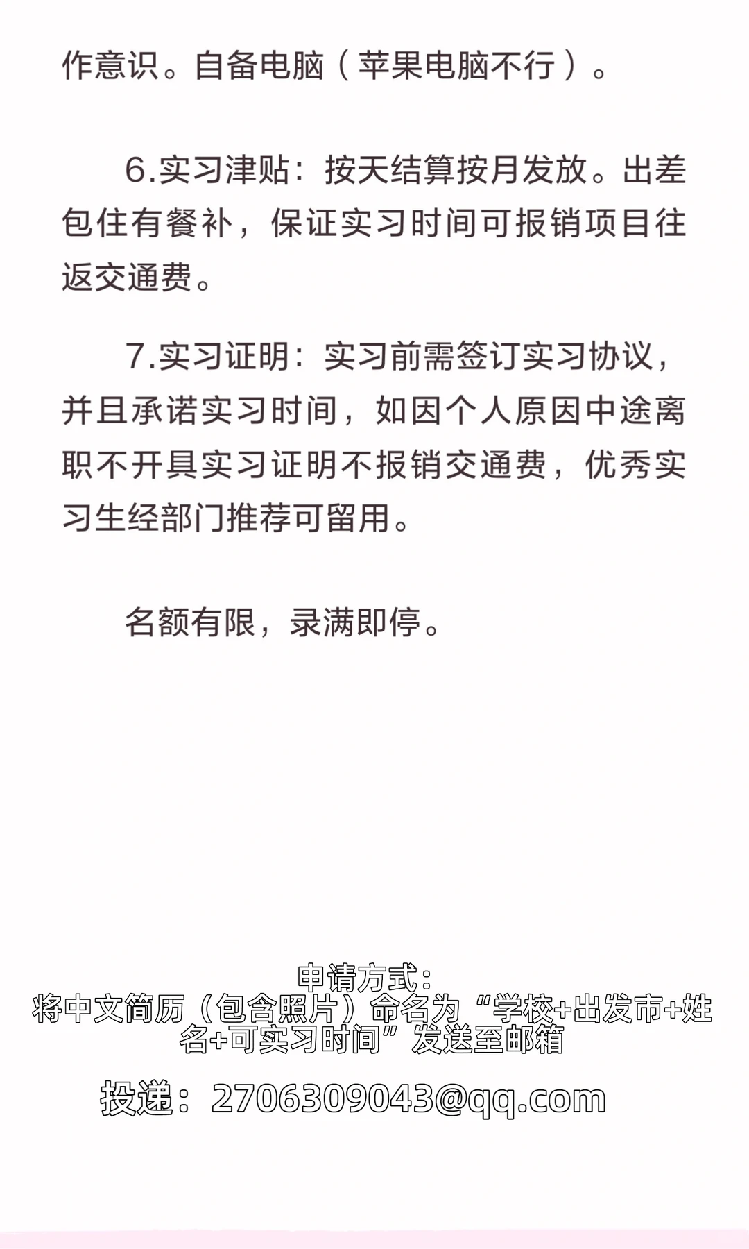 八大立信招聘应届实习生