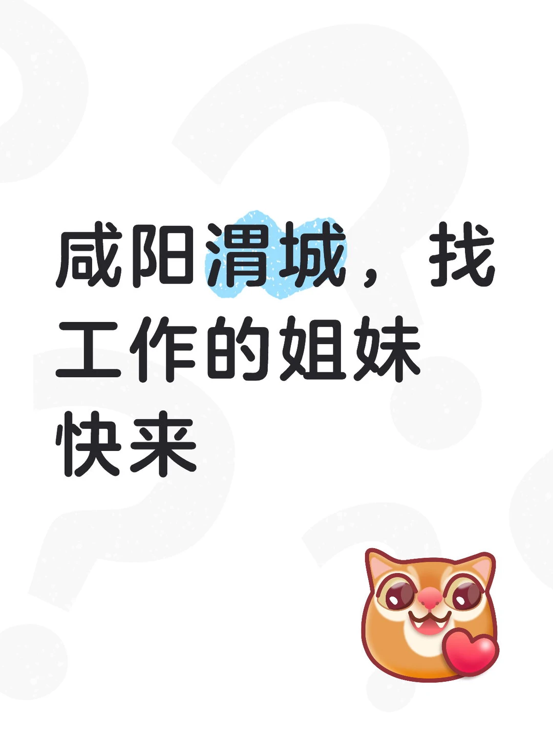 满十八都可以！