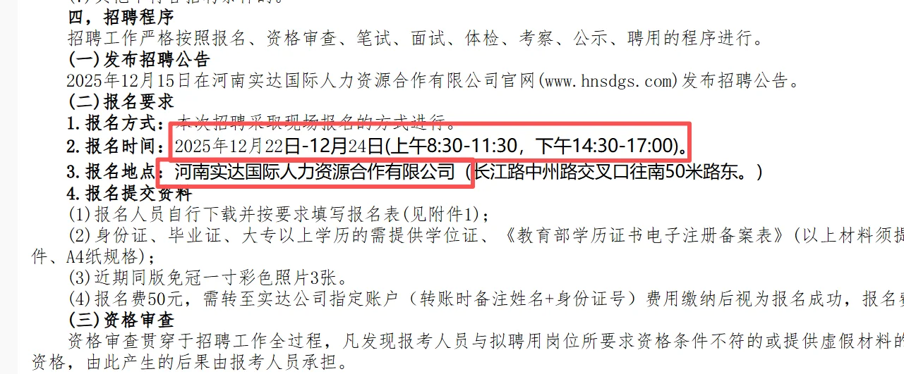 商丘新招20人！大专以上学历！不限专业…