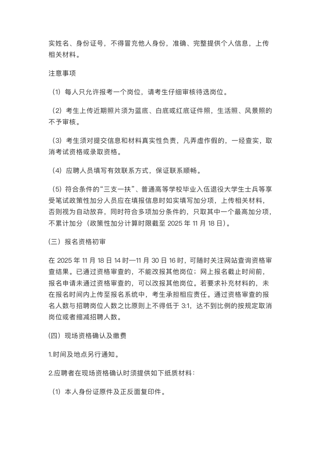 事业编制｜牡丹江医科大学公开招聘事业编制