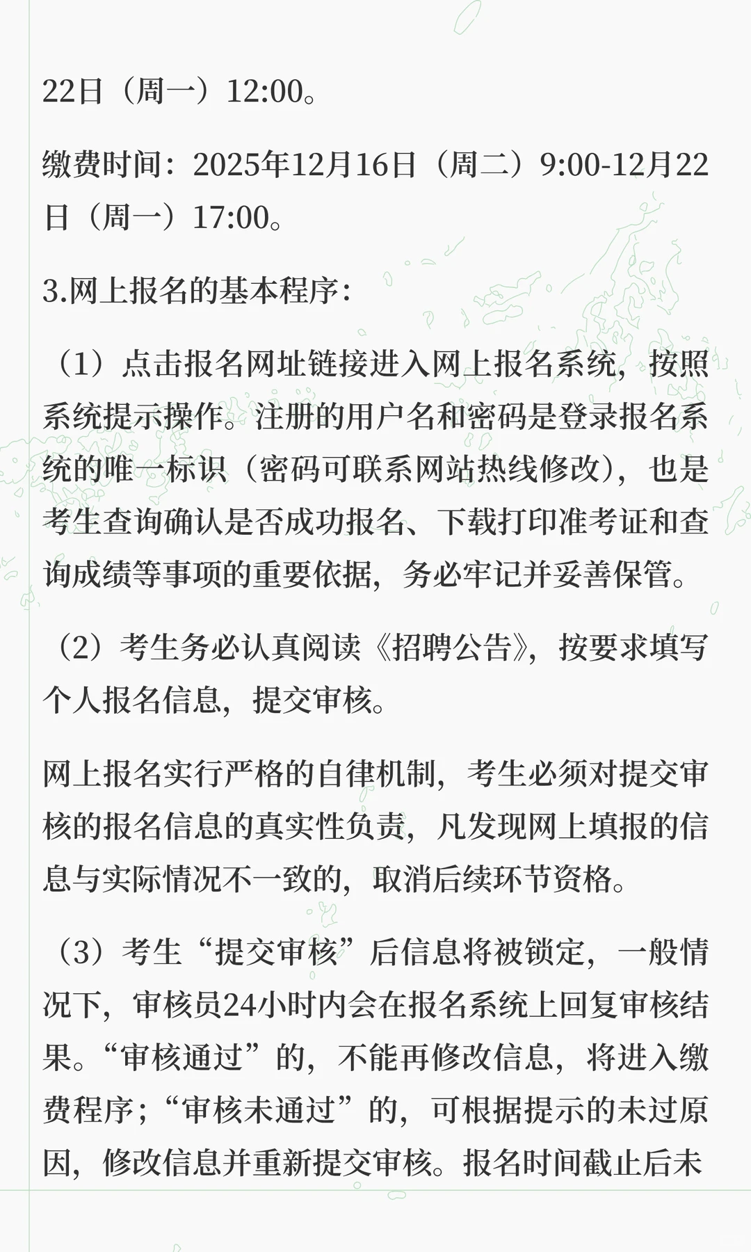 石家庄市公安局鹿泉分局公开招聘