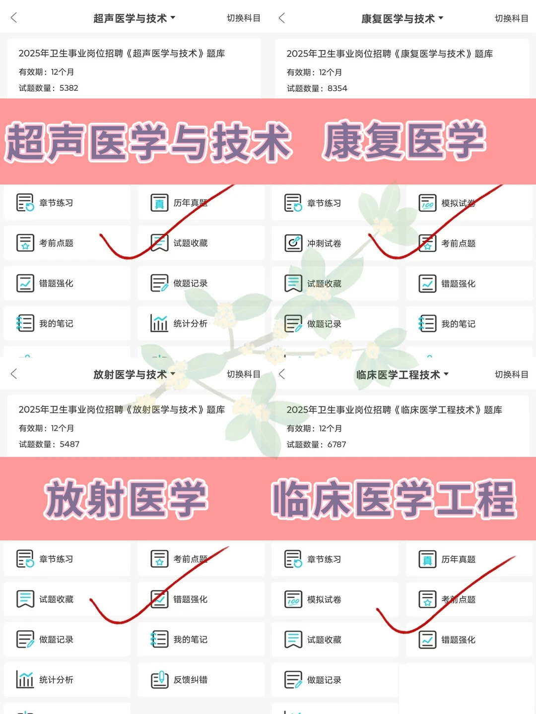 张家界市大学生乡村医生公开招聘3人