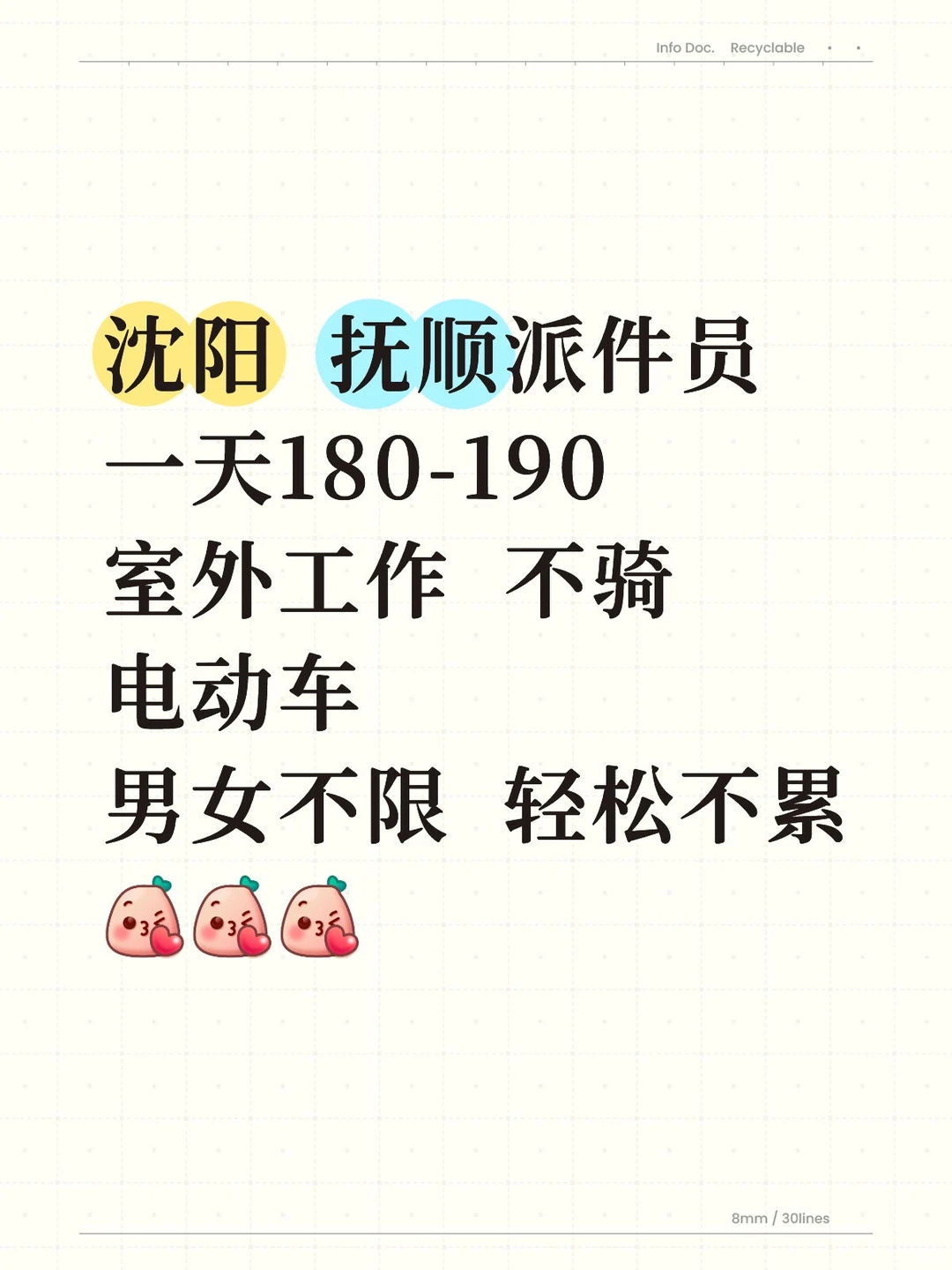 沈阳 抚顺就近分配