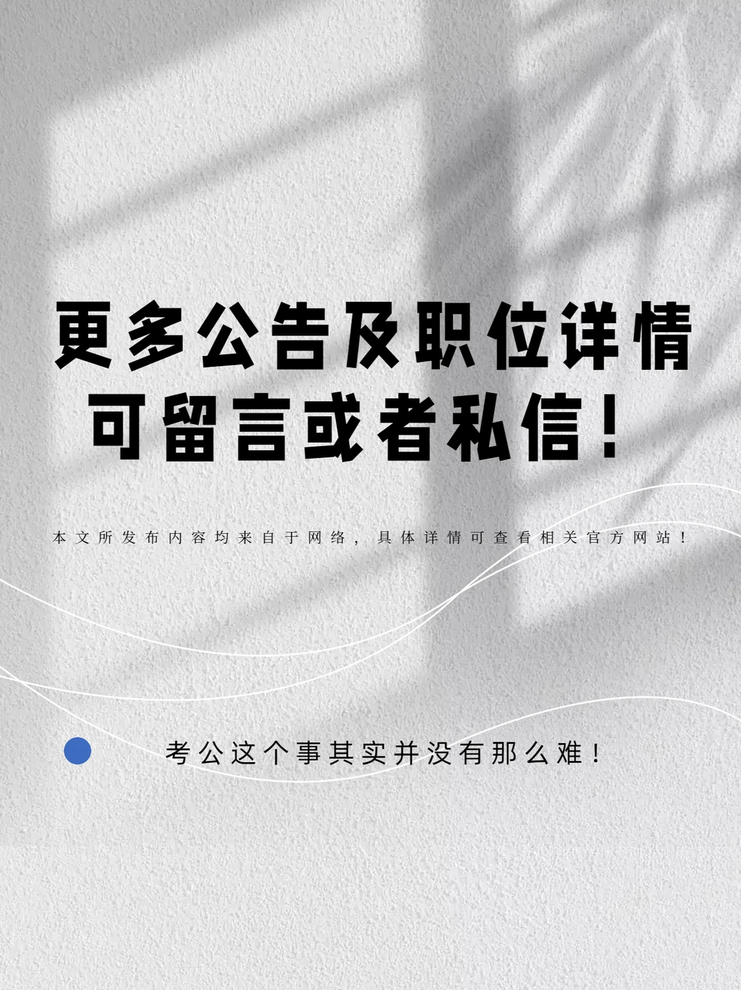 25年吉林市各县区总工会招聘社会工作者36人