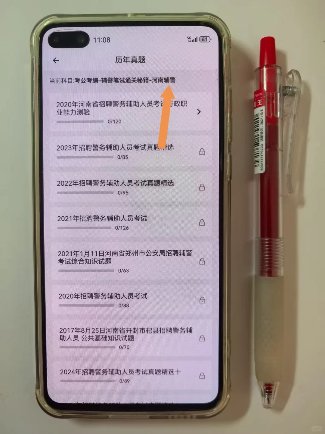 洛阳辅警，答案已发，背吧，考试就像抄哒案