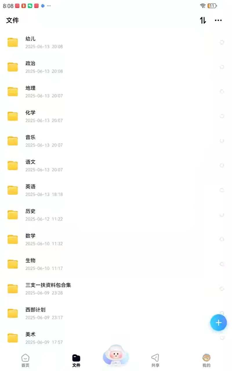 2025年吐鲁番市面向社会公开招聘教师182名