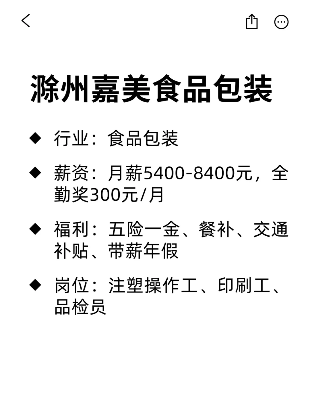 大学生可冲的外企：滁州篇