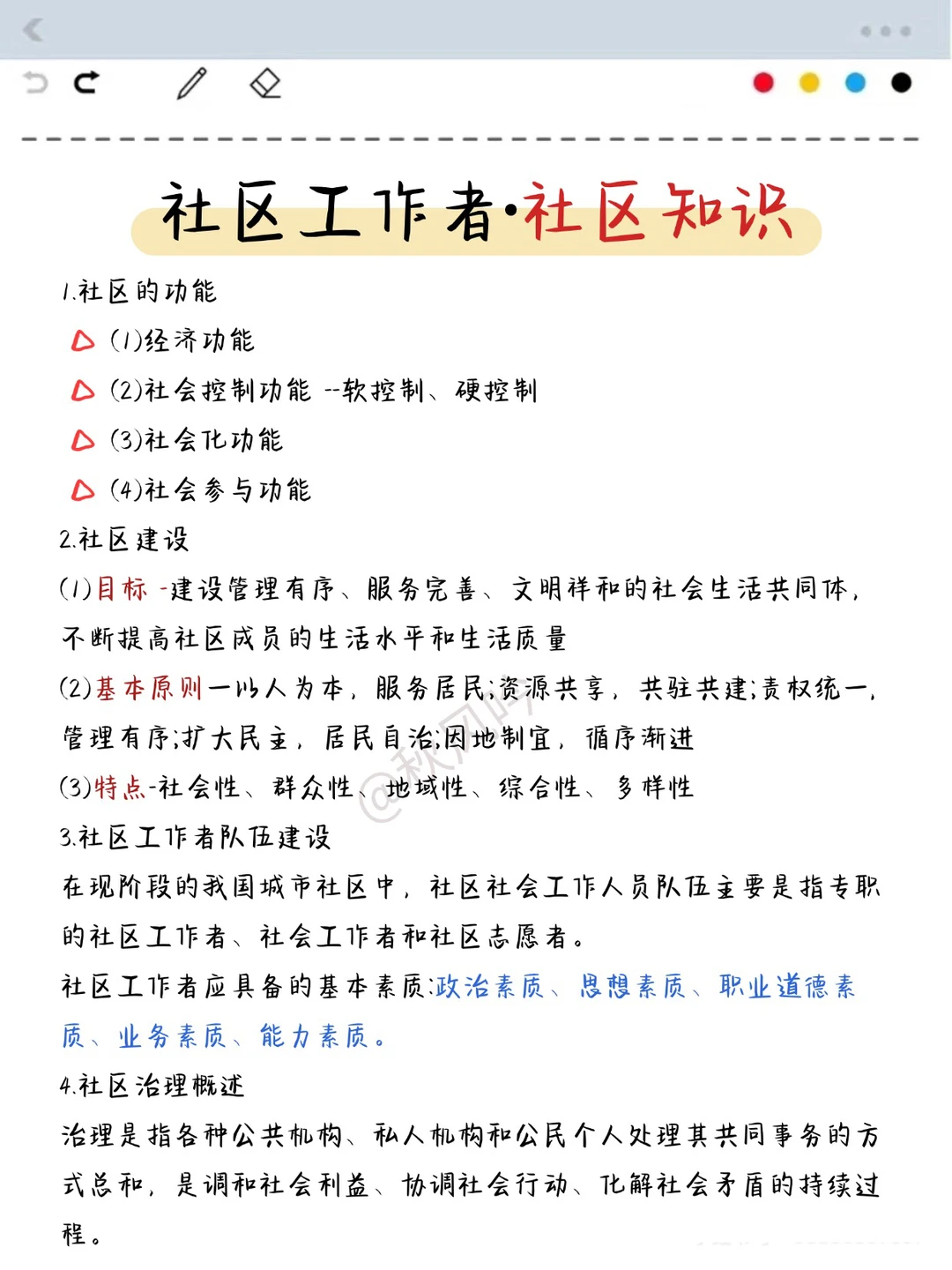 吐鲁番社区工作者新增通知，心疼今年的考生