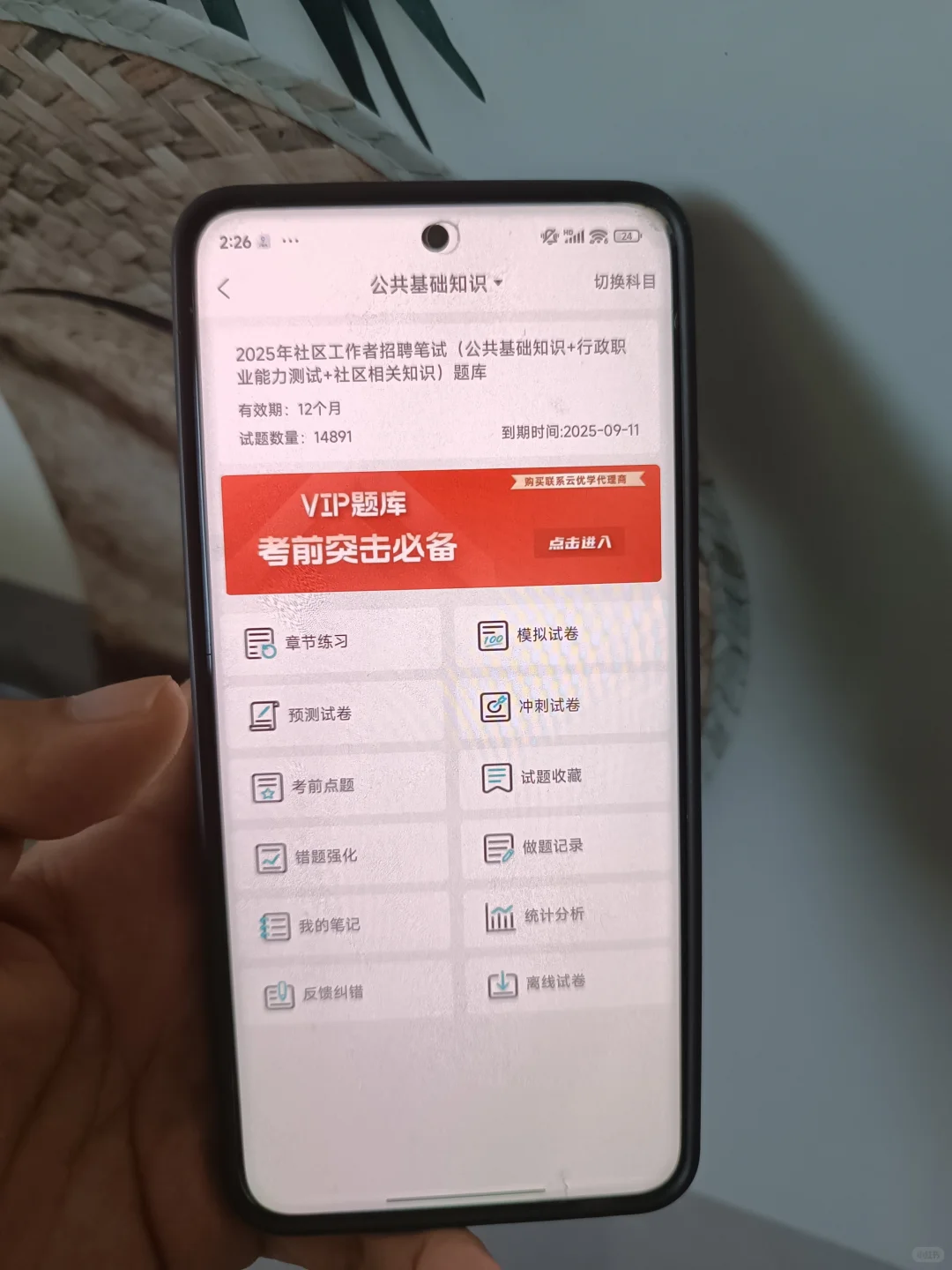 朔州朔城区社区工作者，今年是蕞简单的一年