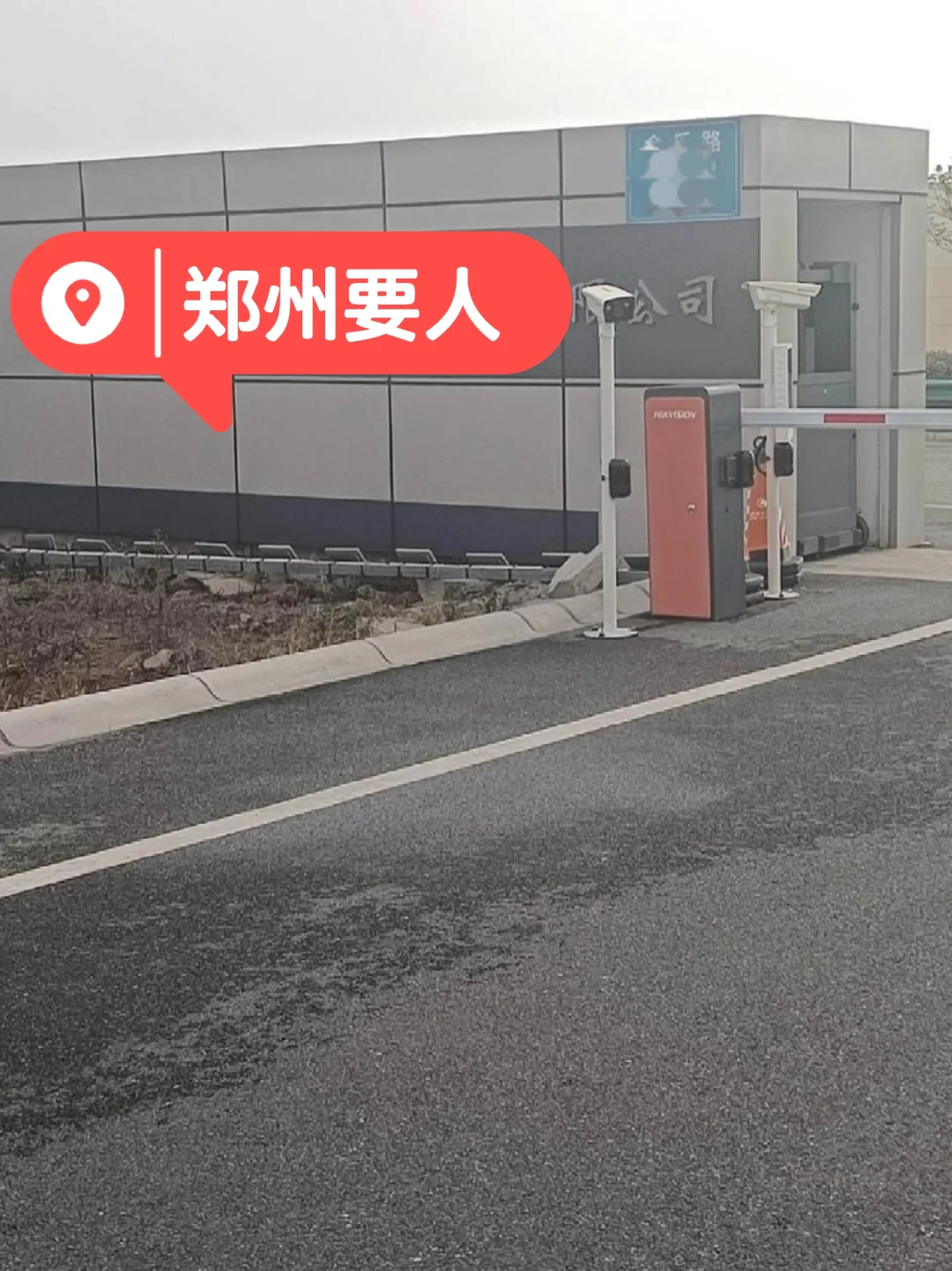 12🈷️郑州还有人找工作不7k+长白++五险