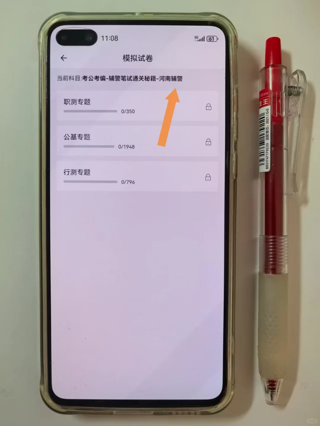 洛阳辅警，答案已发，背吧，考试就像抄哒案