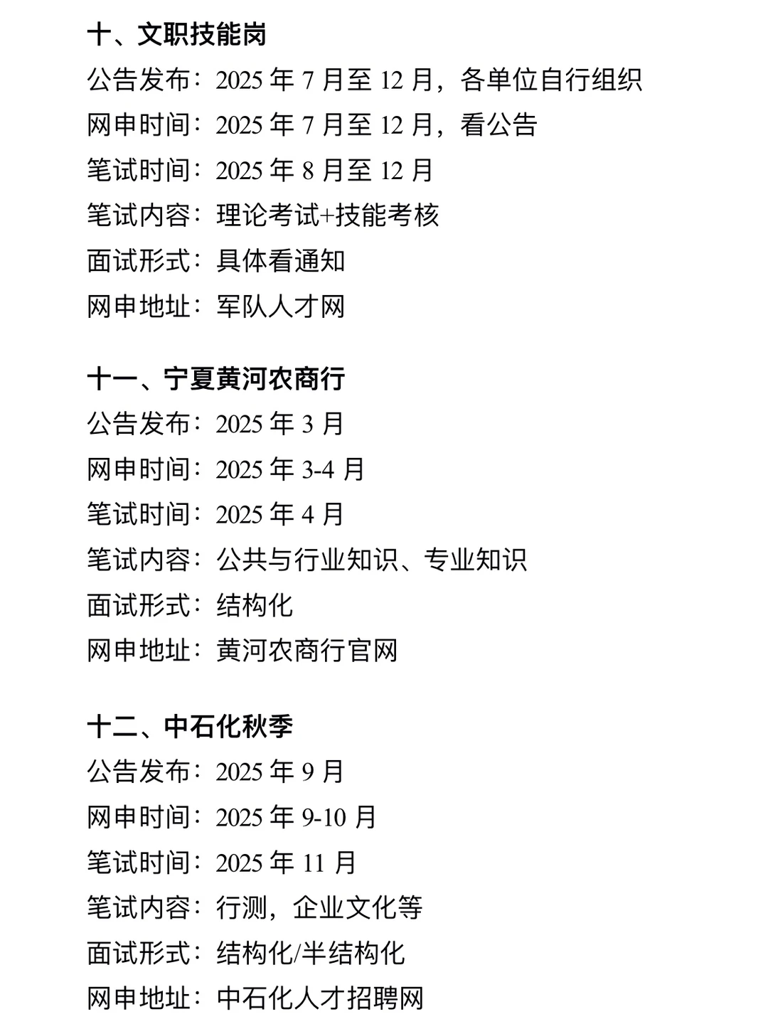 考公最猛的城市：宁夏！