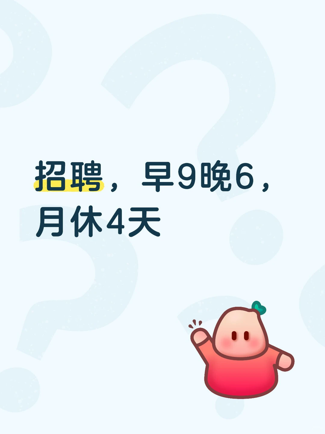 下关 招聘内勤1名 女生（能长期做者优先）