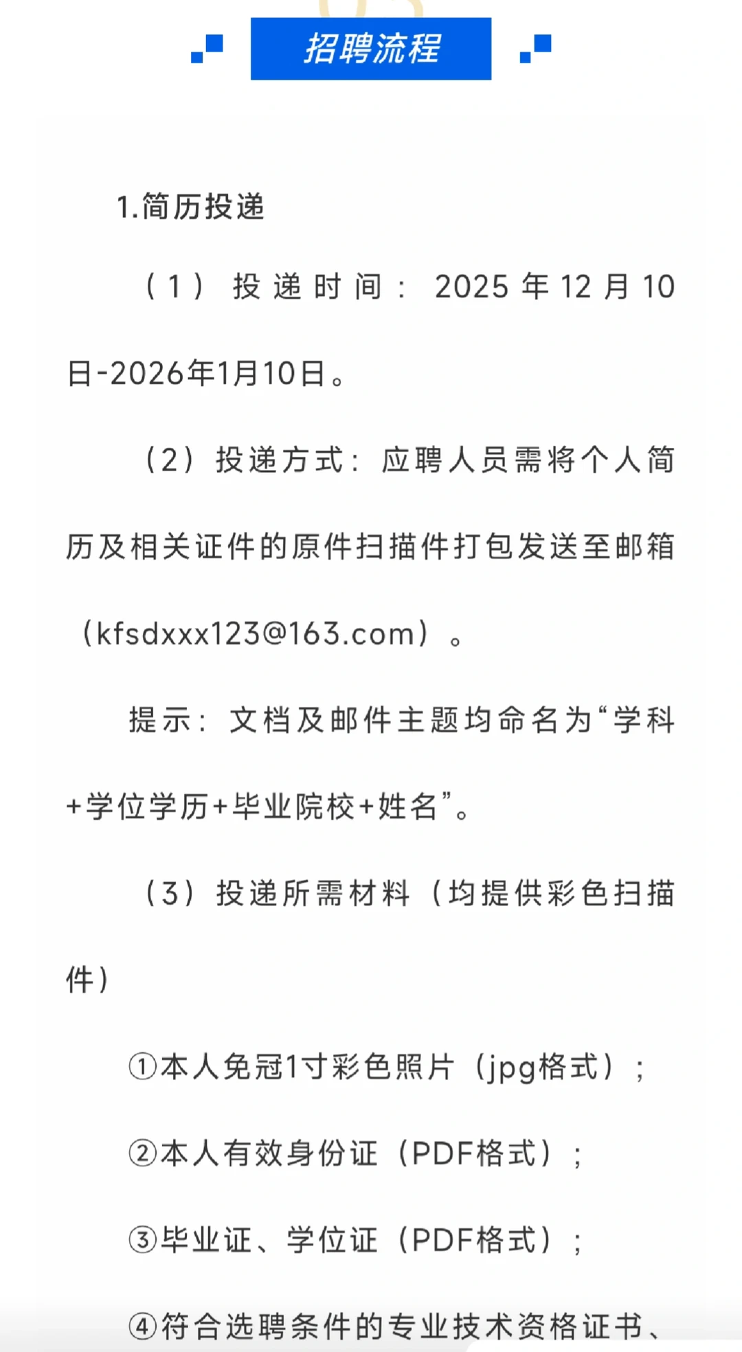 开封市东信学校2025年教师招聘