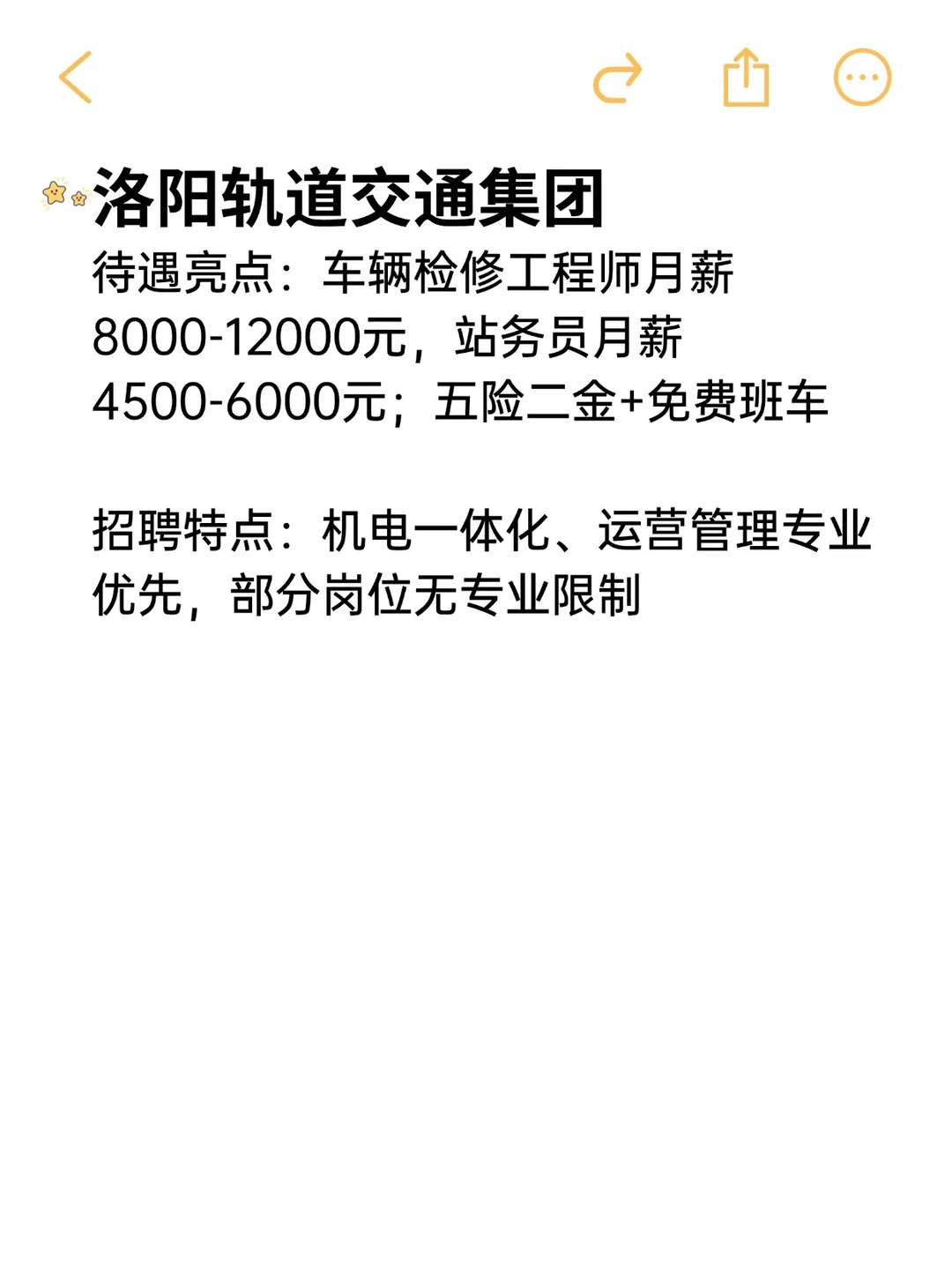 要求不高待遇好央国企——洛阳市